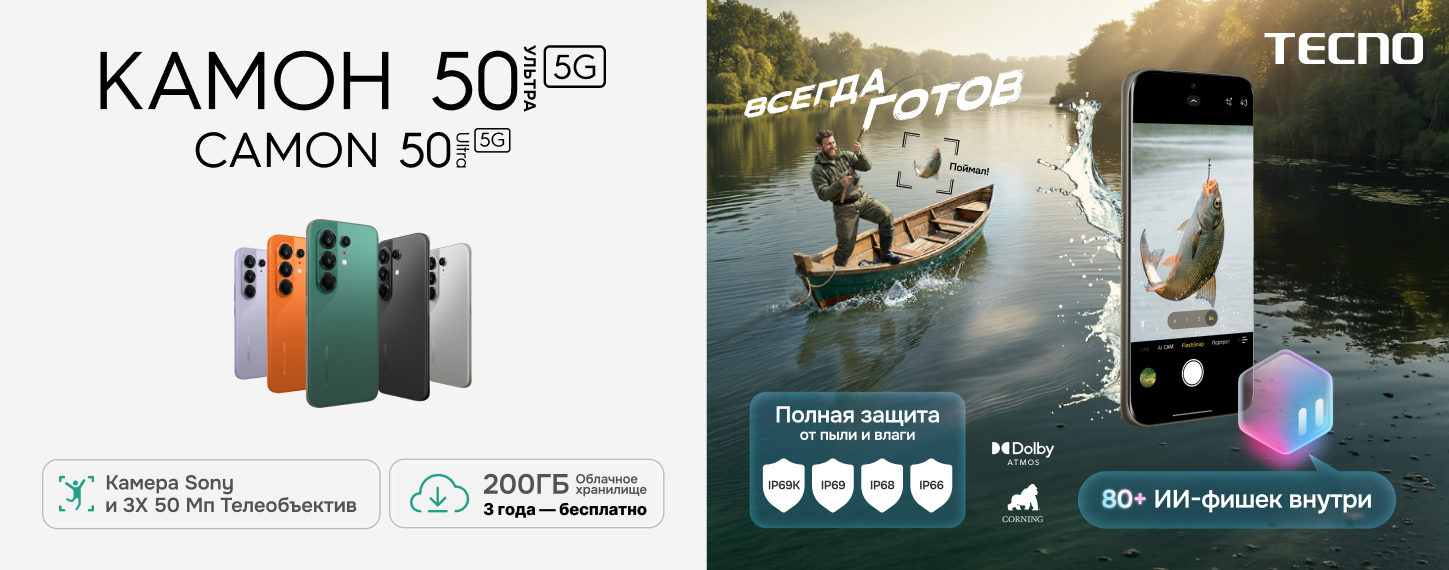 Новинка Tecno Camon 50 Ultra 5G