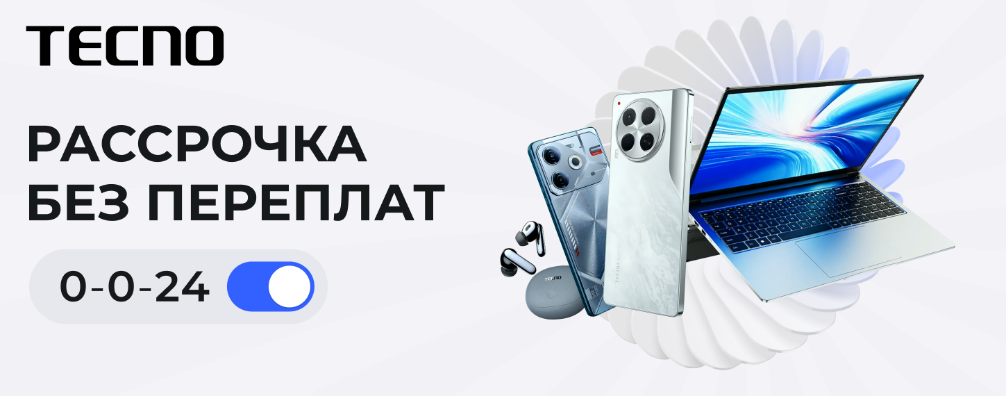 Рассрочка