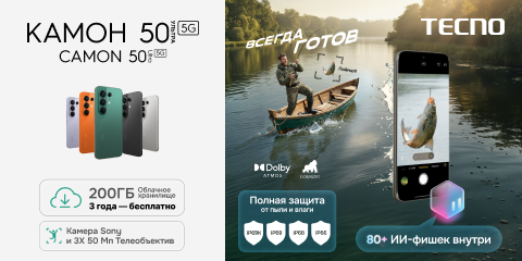 Новинка Tecno Camon 50 Ultra 5G