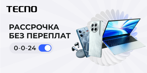 Рассрочка
