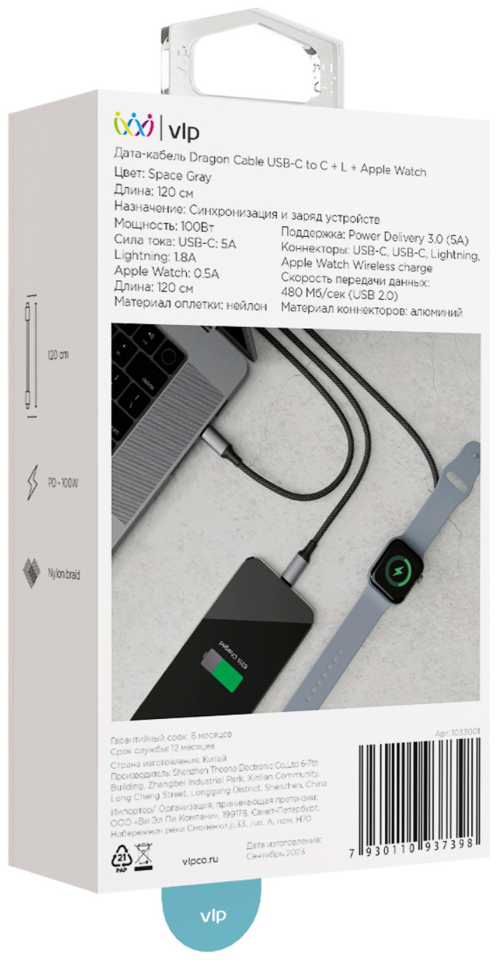 Кабель VLP Dragon Cable 3 in 1 USB С - USB-C+Lightning+Watch серый