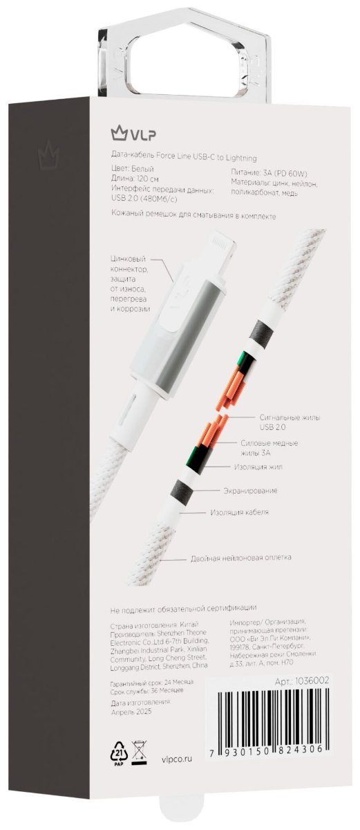 Кабель VLP Force Line Type-C to Lightning MFI 1.2m белый