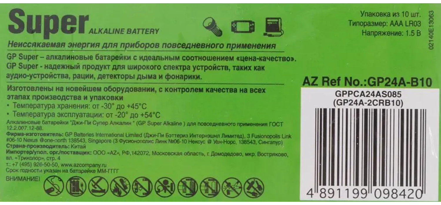 Батарейки GP Ultra Plus Alkaline 24А AAA комплект 12шт	