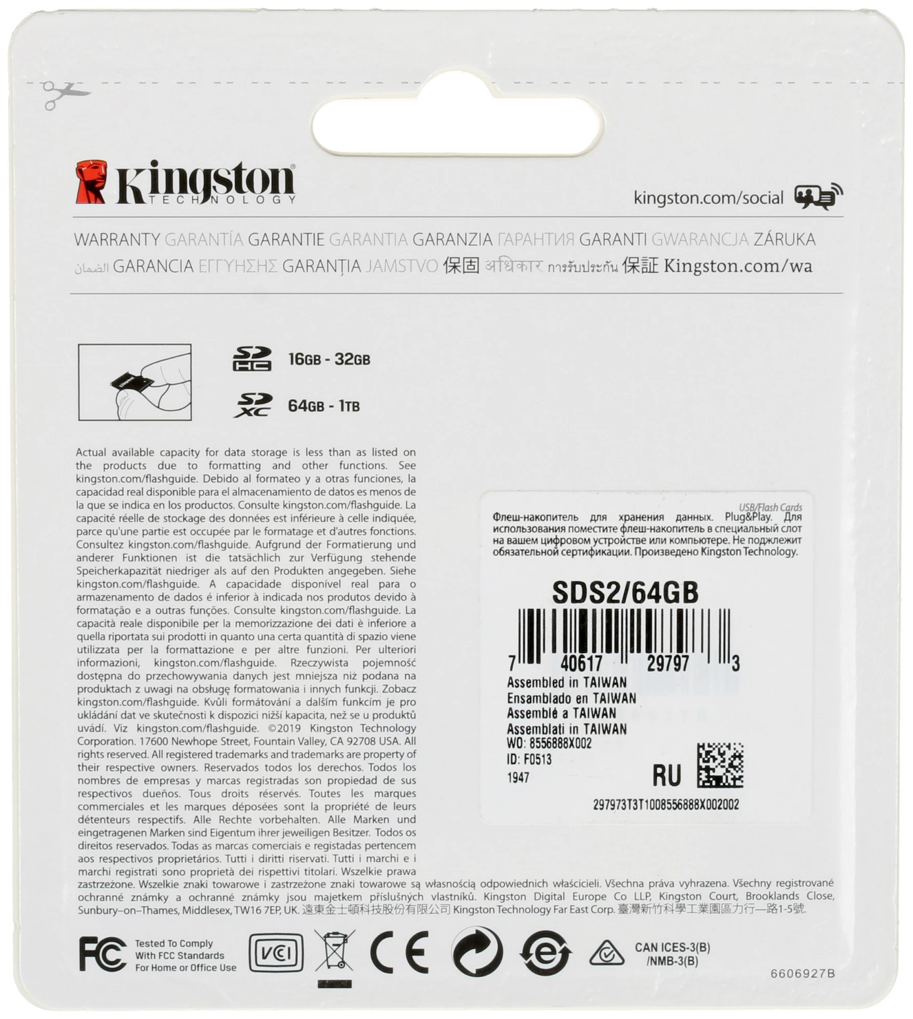 Карта памяти 64 ГБ Kingston Canvas Select Plus 100R SDS2/64GB