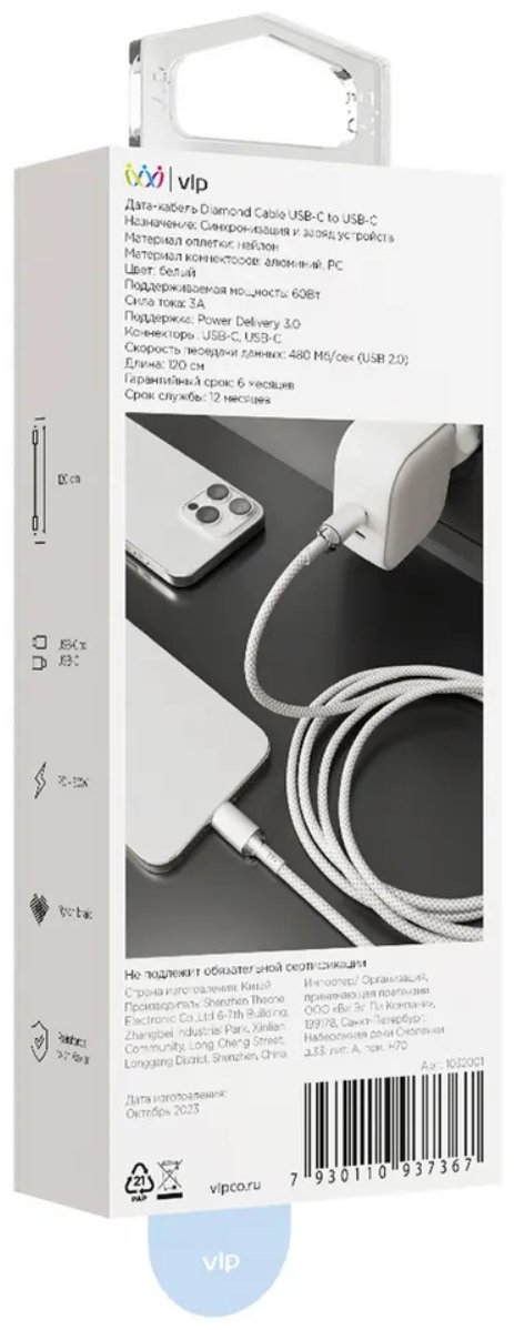 Кабель VLP Diamond Cable Type-C to Type-C 60W 1.2m белый