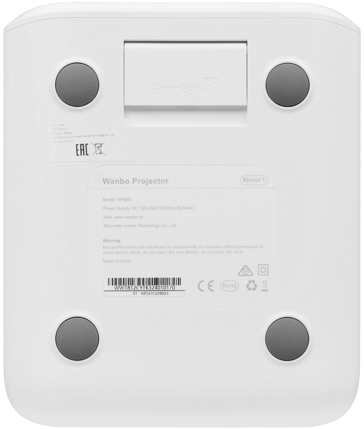 Проектор Wanbo Projector Mozart 1 белый