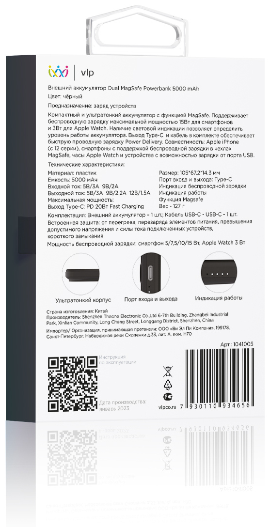 Портативный аккумулятор VLP Dual Magsafe Powerbank 5000 mAh черный