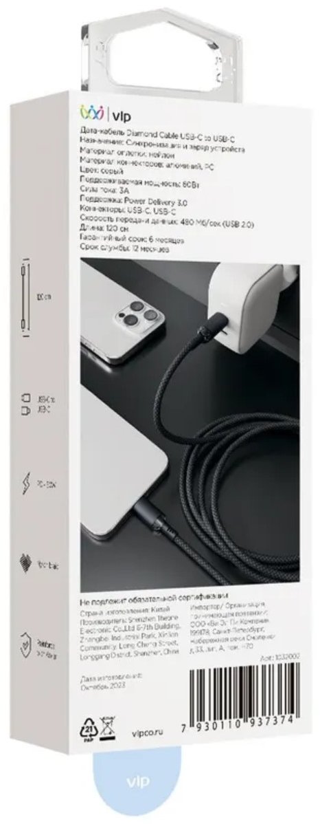 Кабель VLP Diamond Cable Type-C to Type-C 60W 1.2m серый