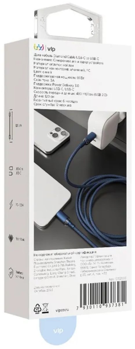 Кабель VLP Diamond Cable Type-C to Type-C 60W 1.2m синий