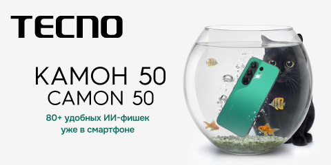 Старт продаж серии Tecno Camon 50