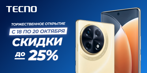 Торжественное открытие магазина Tecno