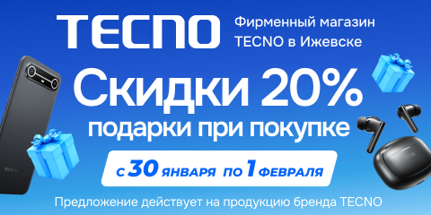 Торжественное открытие магазина Tecno