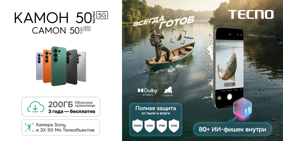 Новинка Tecno Camon 50 Ultra 5G