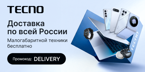 Бесплатная доставка по России