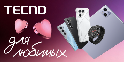 TECNO для любимых. Скидки на технику