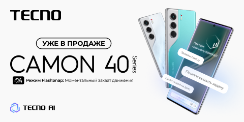 Старт продаж Camon 40 Series